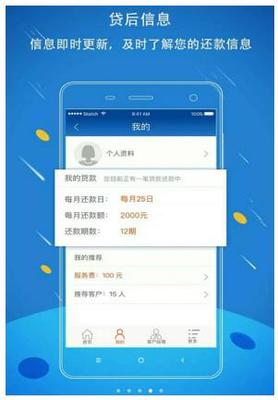 維信十年，小額APP“貸貸看”強勢出擊，引領個人互聯網金融服務新浪潮
