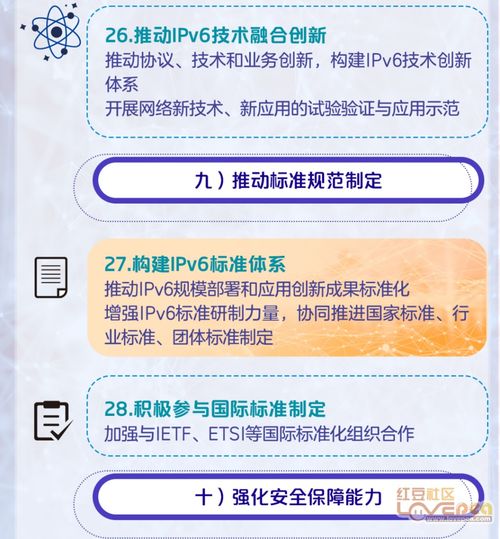 一圖讀懂 關于加快推進IPv6規模部署與應用工作對個人互聯網服務的影響
