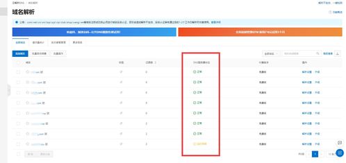 從零到一 基于阿里云服務器搭建個人網站與互聯網服務全流程指南
