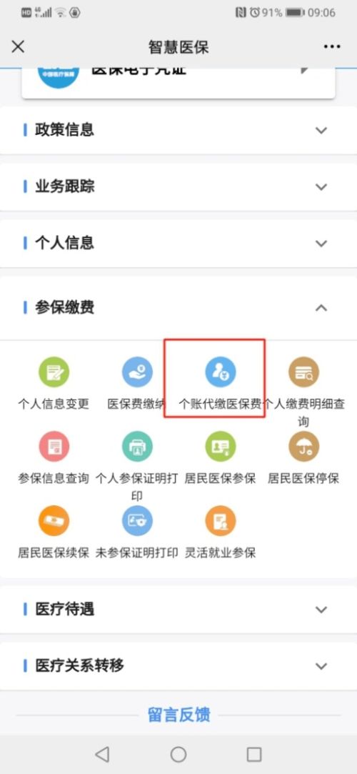 南寧醫保個人賬戶開通代繳服務，繳費人迎便民利好消息